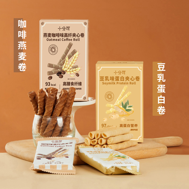 十分可咖啡燕麦卷与豆乳蛋白卷产品及包装合照
